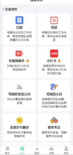 簡繪Pro ChatGPT：智能聊天畫_愛分享首發(fā)-資源網(wǎng)站