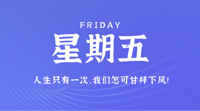 08月25日_星期五_在這里每天60秒讀懂世界！-資源網站