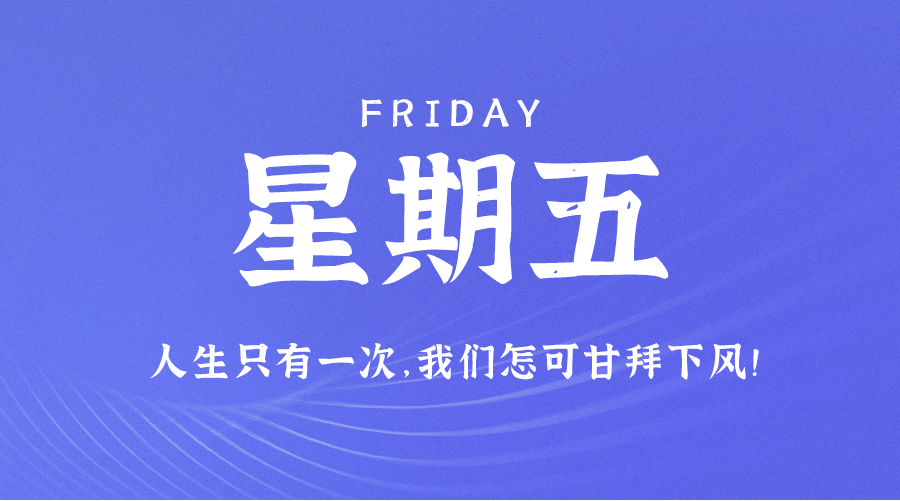 08月25日_星期五_在這里每天60秒讀懂世界！-資源網(wǎng)站