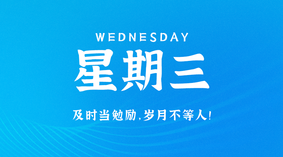 08月23日_星期三_在這里每天60秒讀懂世界！-資源網站
