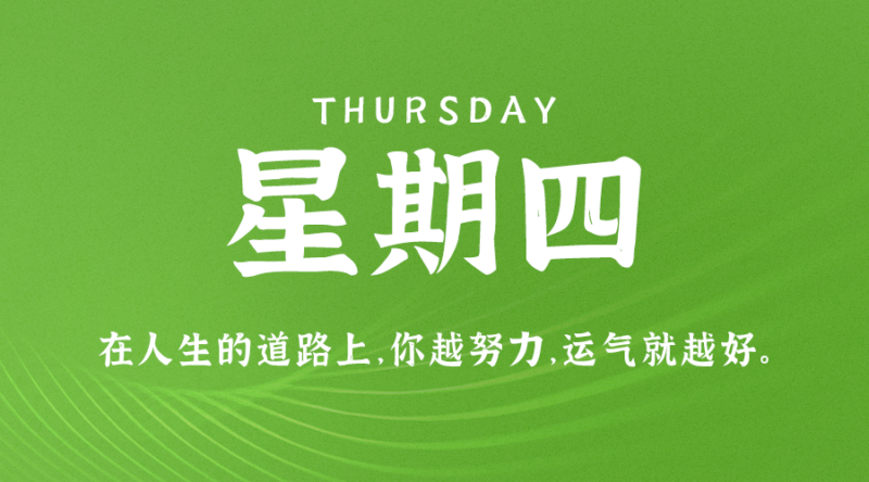 08月24日_星期四_在這里每天60秒讀懂世界！-資源網站