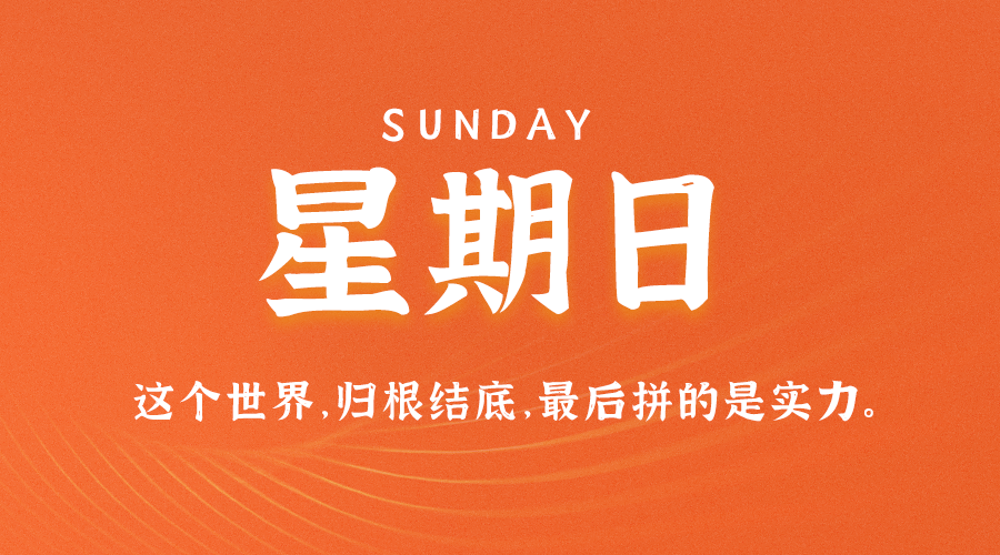 08月27日_星期日_在這里每天60秒讀懂世界！-資源網站