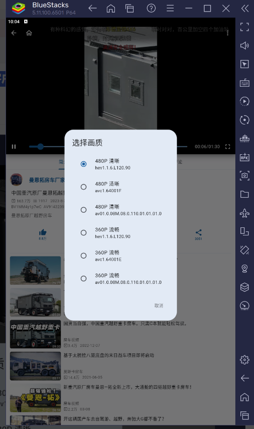 圖片[1]-Bili You：純凈B站客戶端_支持8K_無廣告！