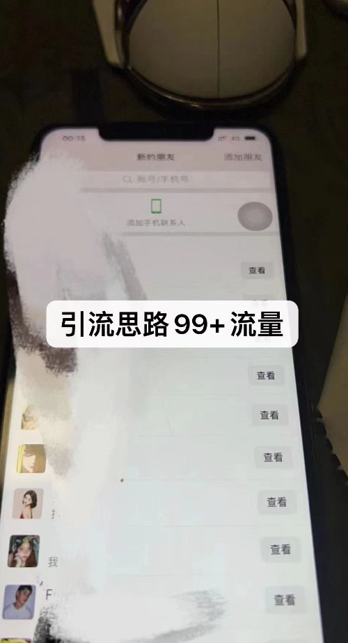 圖片[3]-揭秘外面88圈的最新暴力引流方法_每天100-200流量-資源網站