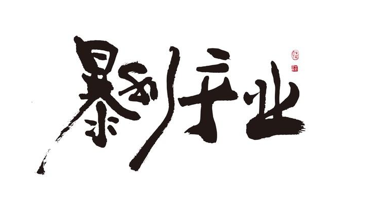 揭秘暴利行業：眼鏡業之外的產業與產品！-資源網站