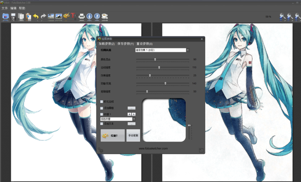 圖片[1]-免費照片轉換為精美繪畫風格軟件_FotoSketcher