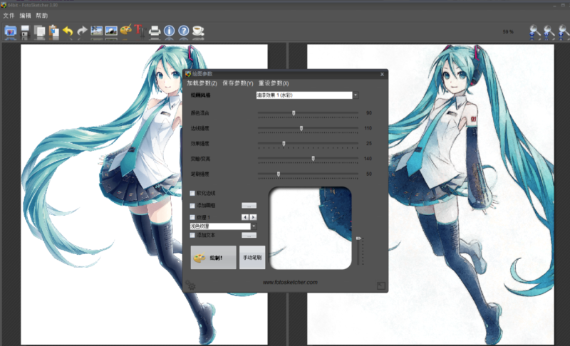 免費照片轉換為精美繪畫風格軟件_FotoSketcher