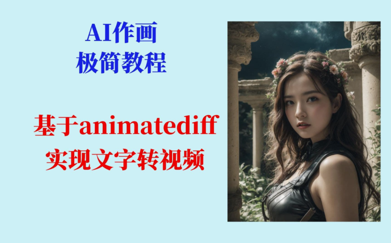 AI作畫(huà)離線版-資源網(wǎng)站