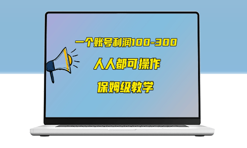 揭秘中視頻另類賺錢方法_任何人都可以做到-資源網站