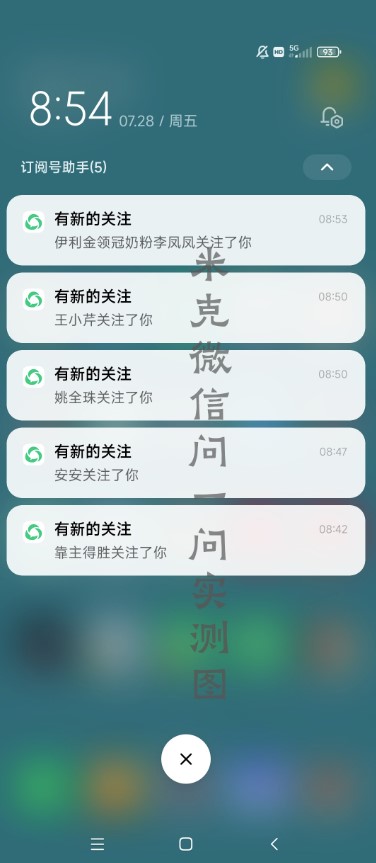 圖片[5]-微信問一問實戰(zhàn)引流秘籍_20分鐘速引80+流量_日吸1000+精準粉！-資源網站