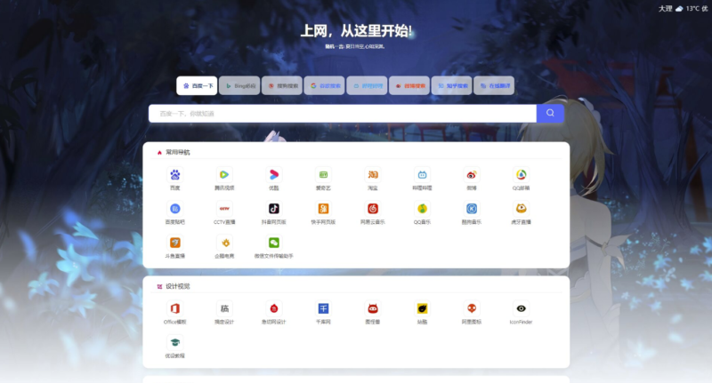 六零導航頁(LyLme Spage)：簡約至上的網站源碼精選-資源網站