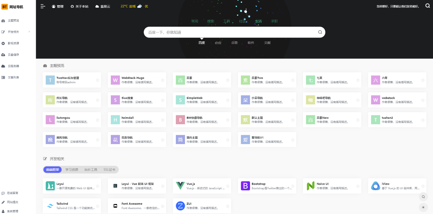 愛分享首發(fā)TwoNav開源導航（v2.0.39）免授權(quán)