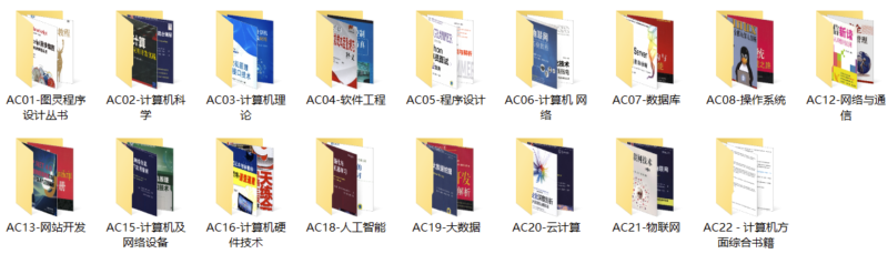 計算機技術：從基礎知識到前沿應用-資源網站