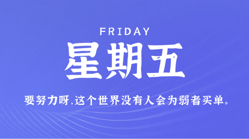 9月22日_星期五_在這里每天60秒讀懂世界！-資源網(wǎng)站