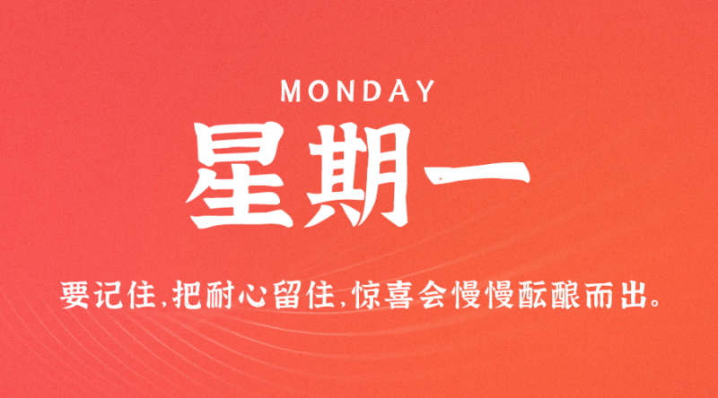 09月25日_星期一_在這里每天60秒讀懂世界！-資源網站