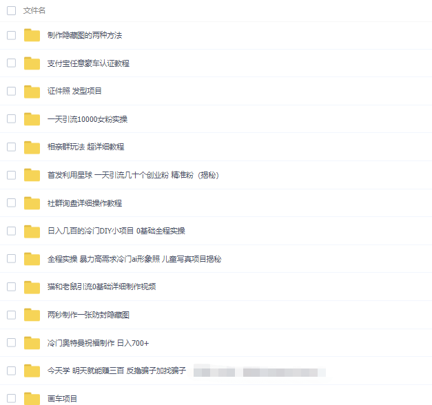 圖片[6]-愛分享資源網(wǎng)_最新網(wǎng)賺副業(yè)創(chuàng)業(yè)項(xiàng)目大全