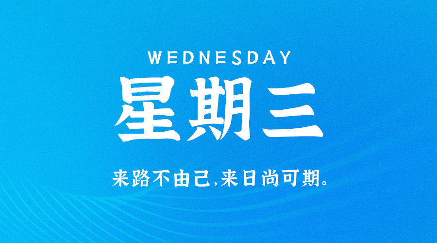 09月6日_星期三_在這里每天60秒讀懂世界！-資源網站