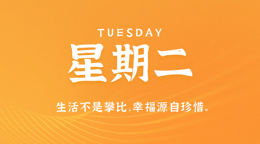 09月5日_星期二_在這里每天60秒讀懂世界！-資源網站