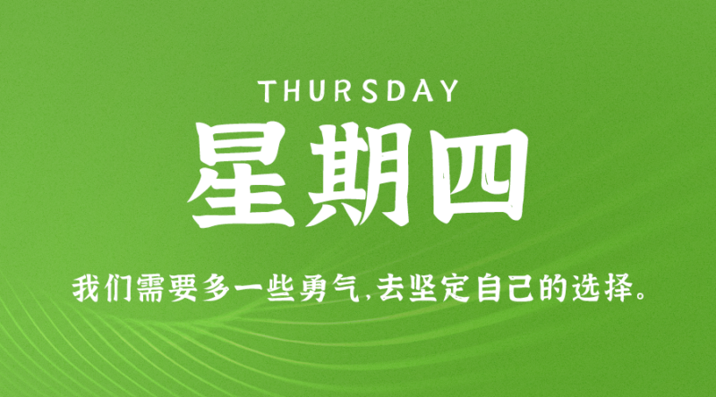 09月14日_星期四_在這里每天60秒讀懂世界！-資源網(wǎng)站