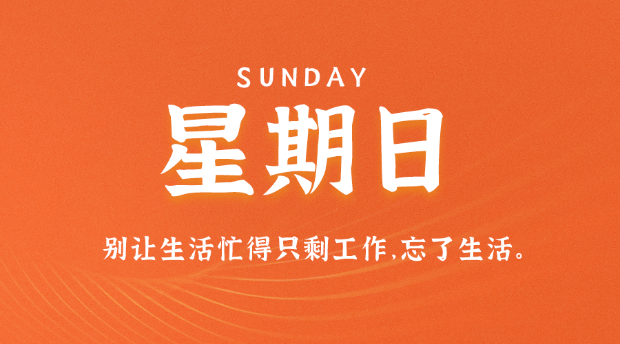 09月10日_星期日_在這里每天60秒讀懂世界！-資源網站