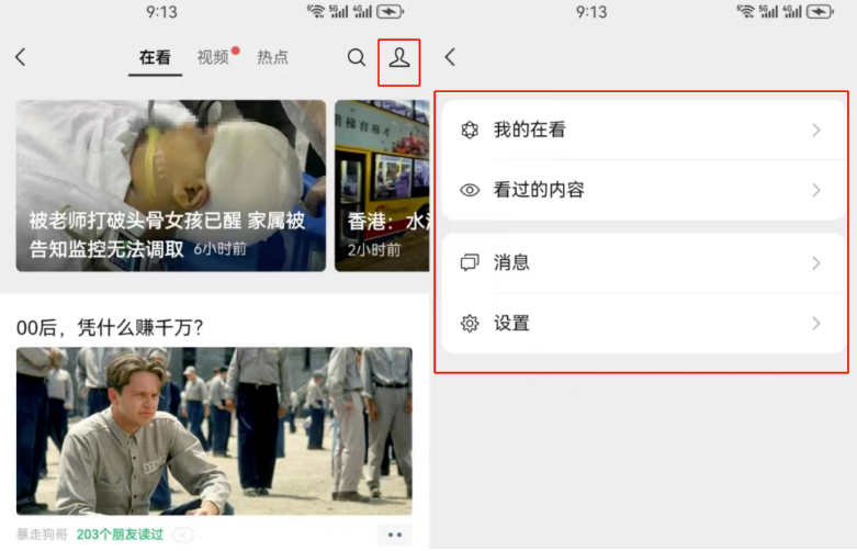 圖片[2]-微信圖文內測：抓住瘋狂賺錢的新機遇！-資源網站
