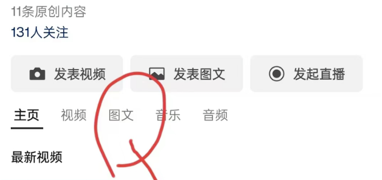 圖片[5]-微信圖文內測：抓住瘋狂賺錢的新機遇！-資源網站