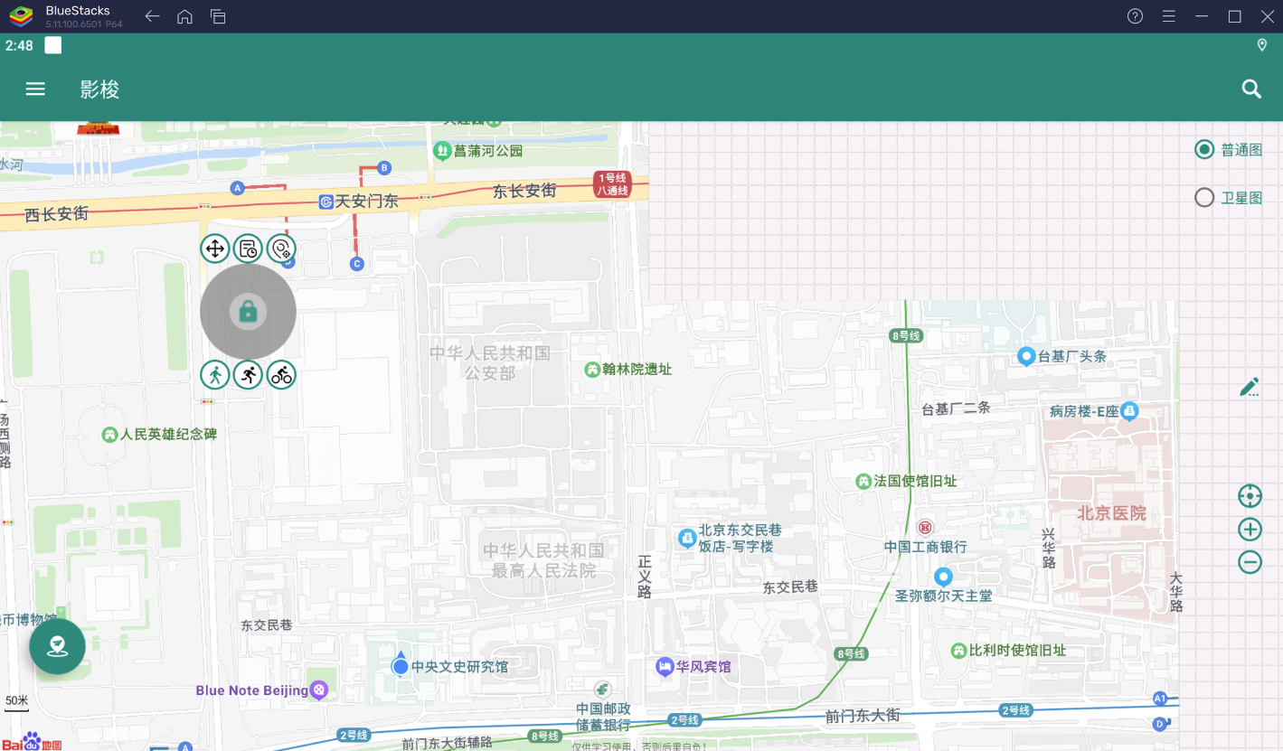 影梭：虛擬定位軟件