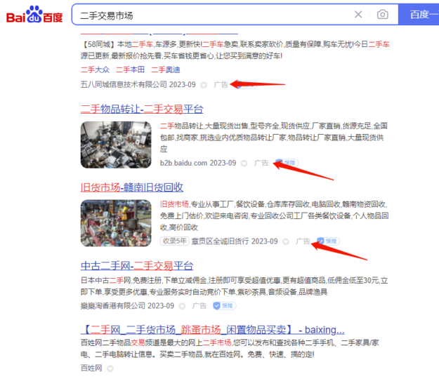 抖音同城二手市場攻略：揭秘日入3萬的營銷新模式-資源網(wǎng)站