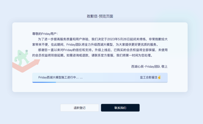 優(yōu)雅精致的用戶致歉信HTML單頁源碼-資源網(wǎng)站