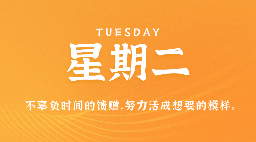 10月3日_星期二_在這里每天60秒讀懂世界！-資源網站