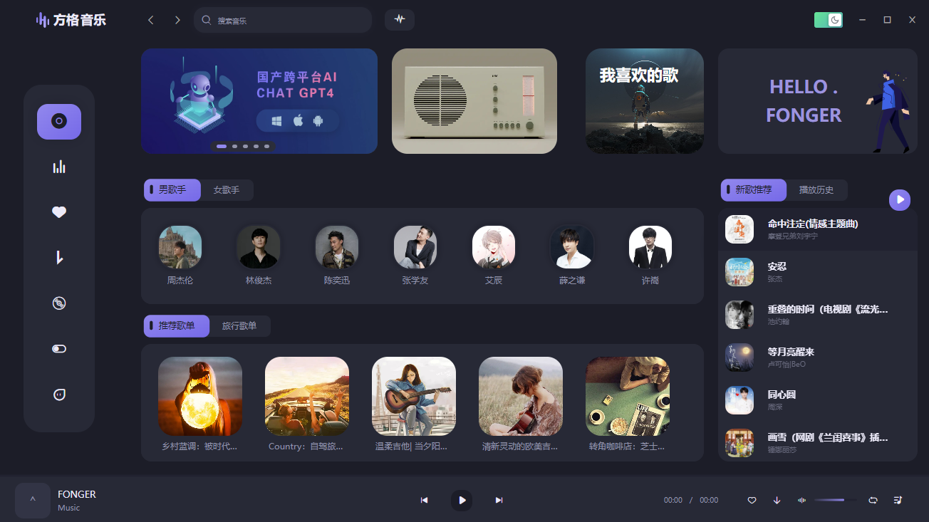 方格音樂-免費的無損音樂播放器_聽歌的不二之選