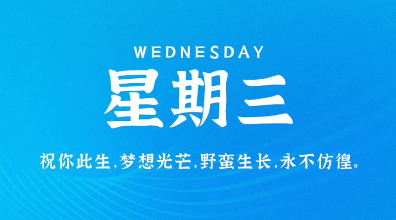 10月4日_星期三_在這里每天60秒讀懂世界！-資源網站