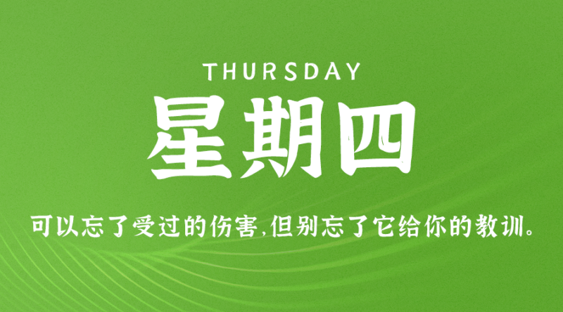 10月5日_星期四_在這里每天60秒讀懂世界！-資源網站