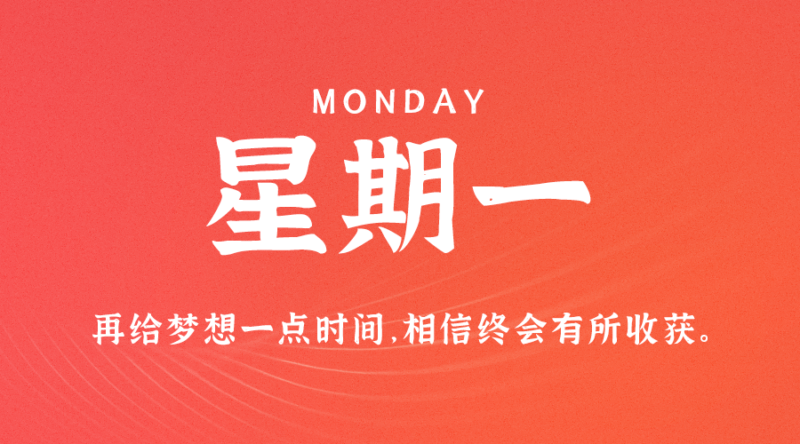 10月9日_星期一_在這里每天60秒讀懂世界！-資源網站