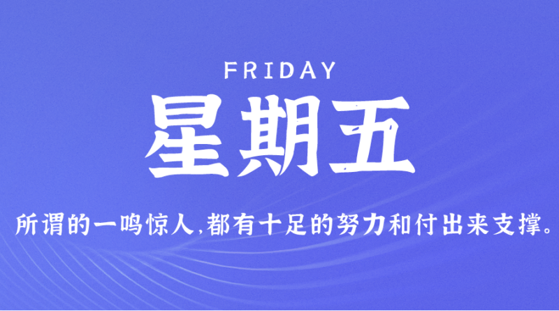 10月13日_星期五_在這里每天60秒讀懂世界！-資源網站