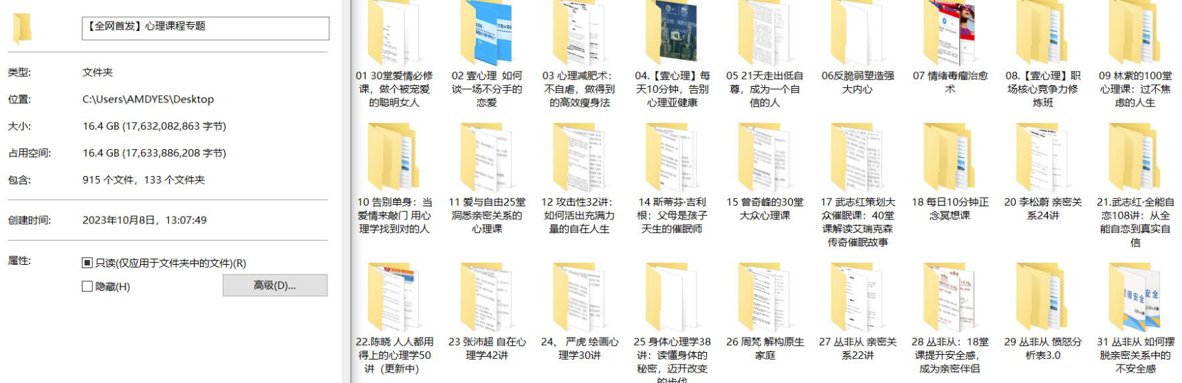 心理學：提升自我認知的必修課程-資源網站