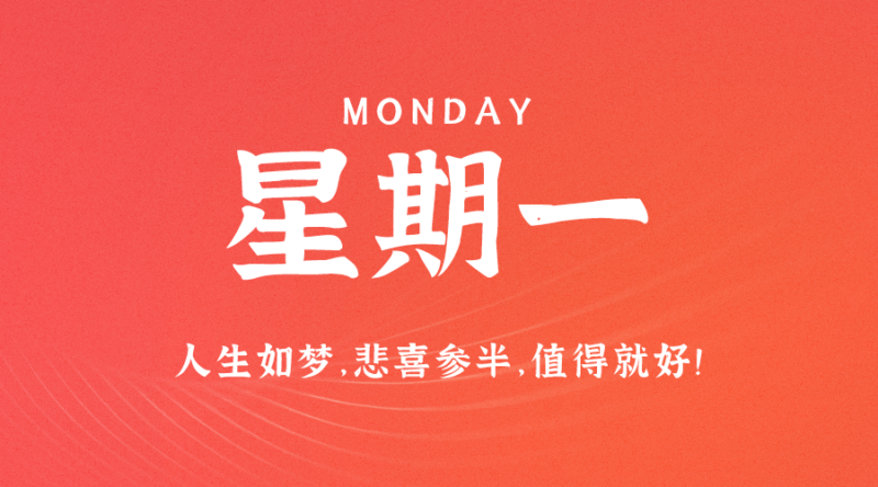 10月16日_星期一_在這里每天60秒讀懂世界！-資源網(wǎng)站