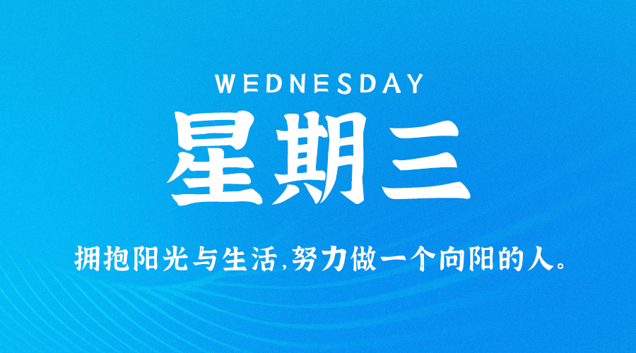 10月18日_星期三_在這里每天60秒讀懂世界！-資源網站