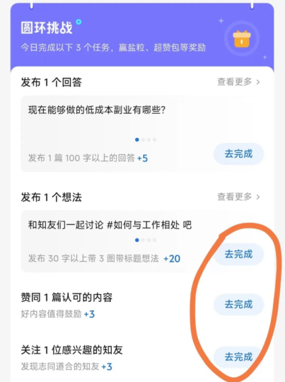 分享三個賺錢途徑_每天日入200+！-資源網站