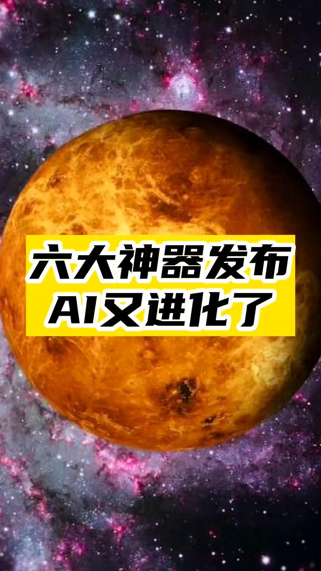 六大AI黑科技：瞬移物體、馬賽克去除、視頻特效替換、CG人物生成、流動性視頻創造