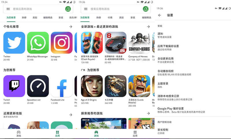 最新版谷歌商店v37.8.26-21apk下載-資源網(wǎng)站