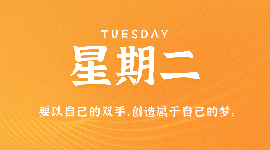 10月24日_星期二_在這里每天60秒讀懂世界！-資源網站