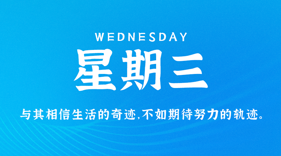 10月25日_星期三_在這里每天60秒讀懂世界！-資源網(wǎng)站