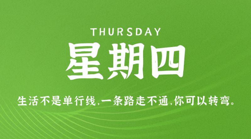 10月26日_星期四_在這里每天60秒讀懂世界！-資源網站