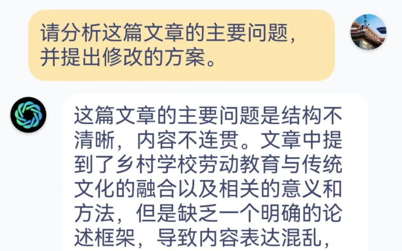 AI指導大師幫你修改公眾號文章，提升閱讀體驗！-資源網站