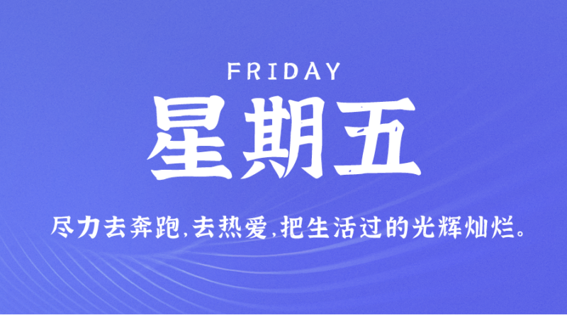 11月3日_星期五_在這里每天60秒讀懂世界！-資源網站