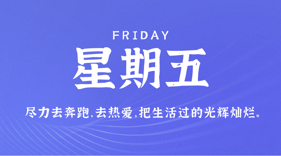 11月3日_星期五_在這里每天60秒讀懂世界！-資源網站