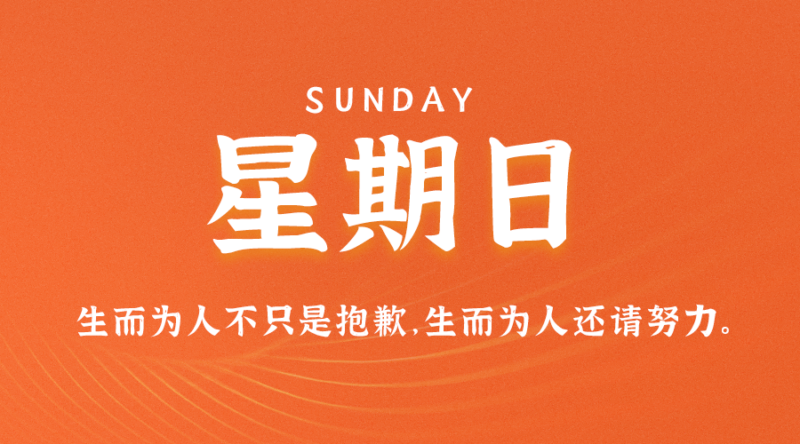 11月5日_星期日_在這里每天60秒讀懂世界！-資源網站