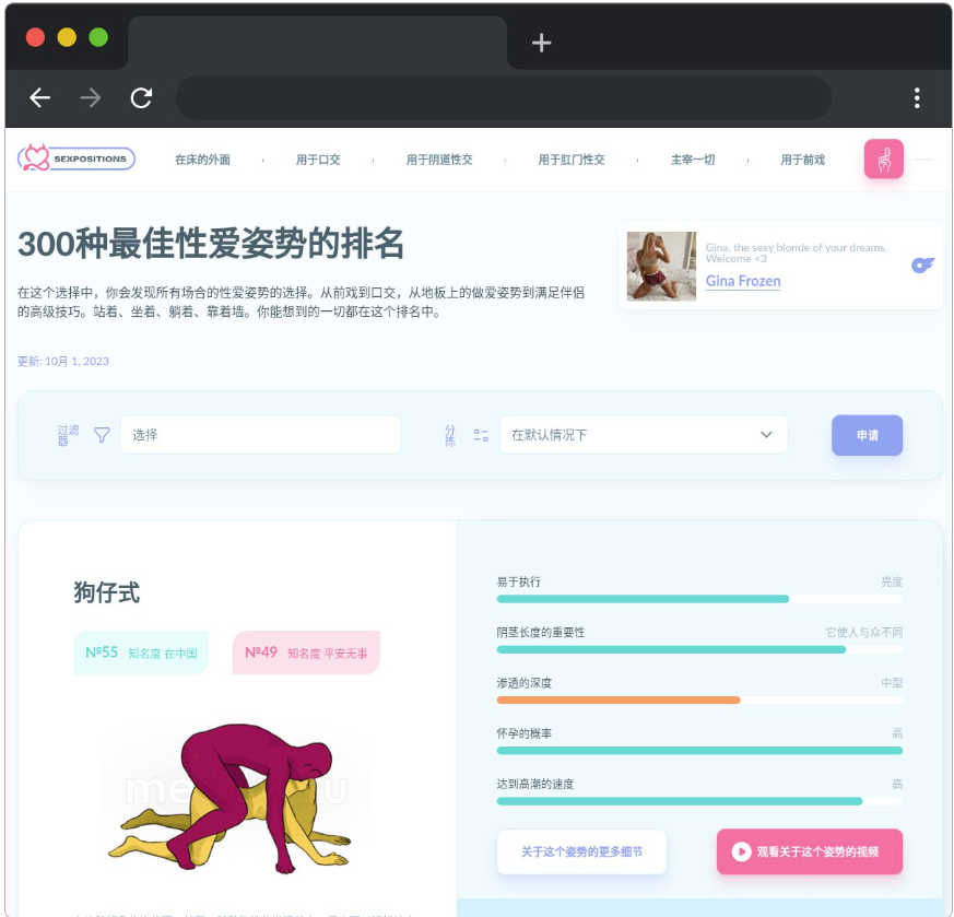 精選300種夫妻親密姿勢_讓愛更加甜蜜