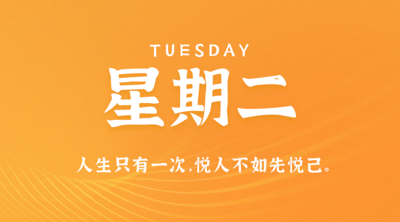 11月7日_星期二_在這里每天60秒讀懂世界！-資源網(wǎng)站